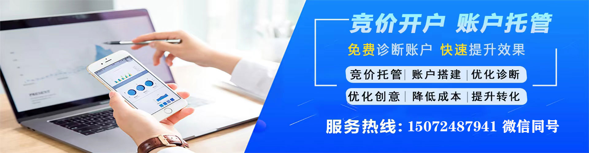 伊金霍洛旗sem推广